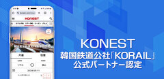 韓国鉄道公社「KORAIL(コレール)」と公式提携