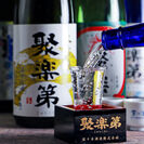 佐々木酒造日本酒20種