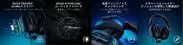 Razer BlackShark V2 X for PlayStation／for Xbox特徴イメージ