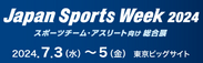 JapanSportsWeek2024