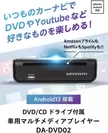 DA-DVD02メイン