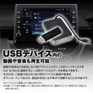USBデバイス内の動画/音楽再生可能