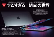 Mac Fan 2024年7月号_特集