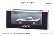 1/64 三菱 GTO Twin Turbo (Z16A) 宮城県警察高速隊車両：パッケージ