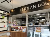 ITOMAN DOG店内(1)