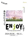 写真家荒木勇人 15周年記念 写真展『ENjOY』