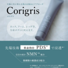 Corigris-コリグリ-(2)