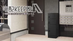 宅配KEEPER A シンプル