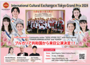 2024 Tokyo Junior Grand Prix × International Cultural Exchange