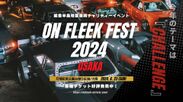 On Fleek FEST 2024 OSAKA