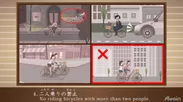 内容例9「自転車のルール」