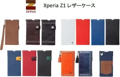 Xperia Z1用レザーケース