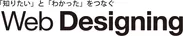 Web Designing_ロゴ
