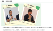 松井市長対話会の写真(京都市西京区役所ホームページより引用)