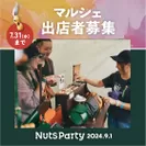 Beachside Art Festival Nuts Party 2024/出店者募集