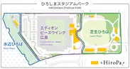 ひろしまスタジアムパーク マップ
