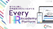 e-Learningプラットフォーム「Every HR Academy Platform」