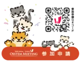 図7　Osstem Meeting 2024 Tokyo イベント参加申請QRコード