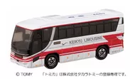 「京浜急行バス」トミカ 京浜急行バスリムジン日野セレガ