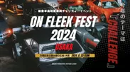 On Fleek FEST 2024 OSAKA