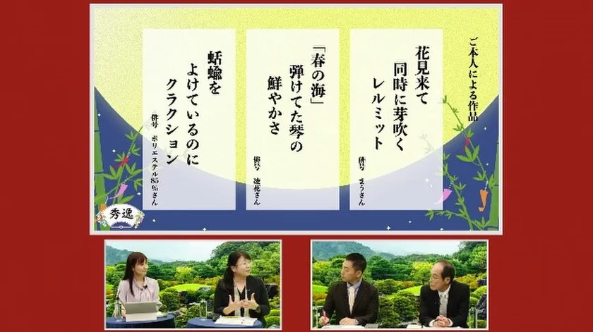 バイオジェン、
第三回「想いでつながる私の多発性硬化症俳句コンテスト」
98句の中から、特選4作品・秀逸6作品・佳作20作品を
多発性硬化症サポートナビにて公開