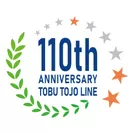 東武東上線開業110周年記念ロゴマーク