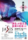 JASIS 2024 ポスター