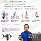 米国NSCA認定トレーナー監修