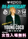 7/14(日)  Young Coco