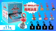 Pet Simulator新商品発売　メイン画像