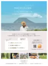【ご参考】「八丈島公式観光アプリ」の画面イメージ(３)