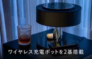 ワイヤレス充電機能