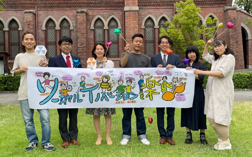 同志社大学大学院 総合政策科学研究科
ソーシャル・イノベーションコース修了生らによる
実践研究報告会を7月16日にZoomのオンラインで開催