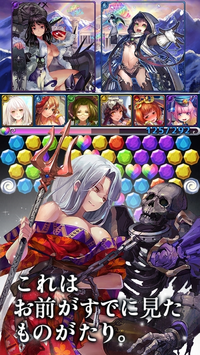 泣けるパズルゲーム 古の女神と宝石の射手 がiosアプリで登場 コパン株式会社のプレスリリース