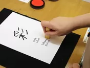 東京で初めての漢字体験2