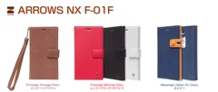 ZENUS docomo ARROWS NX F-01F用レザーケース