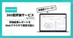 Webブラウザ上で閲覧可能に