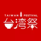 台湾祭ロゴ