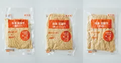 業務用 冷凍 豆腐干(500g)3種