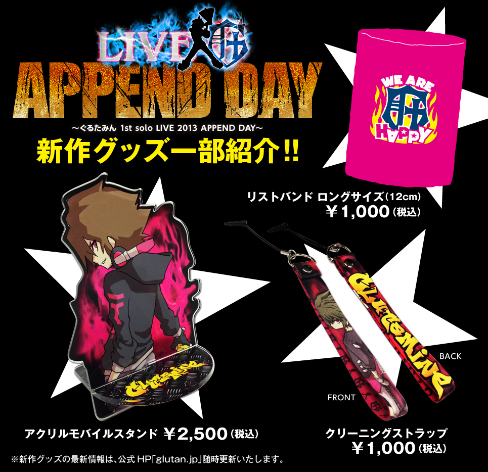 Live G ぐるたみん 1st Solo Live 13 Append Day 11 17 日 Zepp Tokyoにて 追加公演が緊急決定 11 9 土 午前10時より 前売券一般販売スタート Exit Tunesのプレスリリース