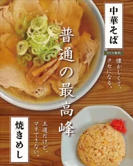 ▲2024年7月21日よりラーメンが変わりました