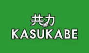 一般社団法人 共力KASUKABE ロゴ