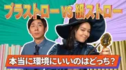 第2弾動画サムネイル