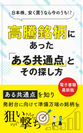 高騰銘柄にあった「ある共通点」とその探し方　Kindle版