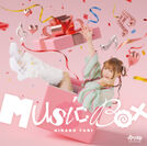 アルバム「MusicBox」ジャケット