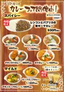 カレーフェア