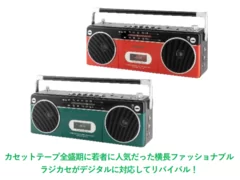 ラジオカセットプレイヤー【aiwa audio -G RCP2】