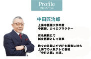 代表プロフィール