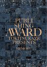 『PUBLISHING AWARD TOKITSUKAZE PRESENTS』