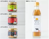 茨城県のブランド牛「常陸牛」を使った新商品